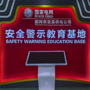 VR全景看国家电网供电