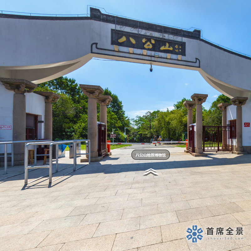 淮南八公山VR之旅！
