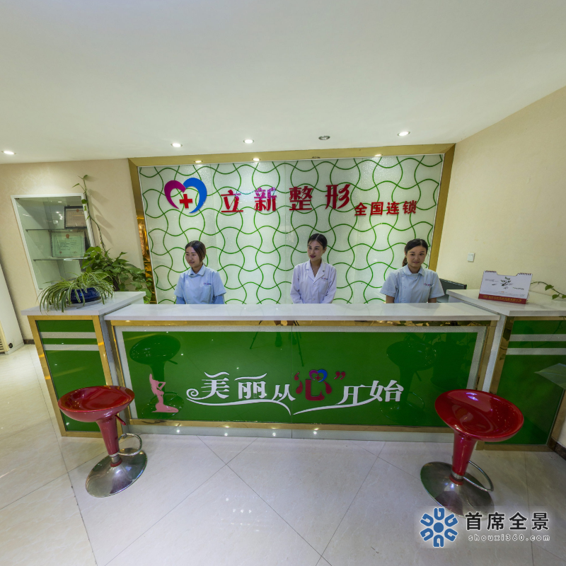 让你美貌重现：池州立新VR整容