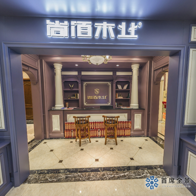 尚佰木业·芜湖VR体验店