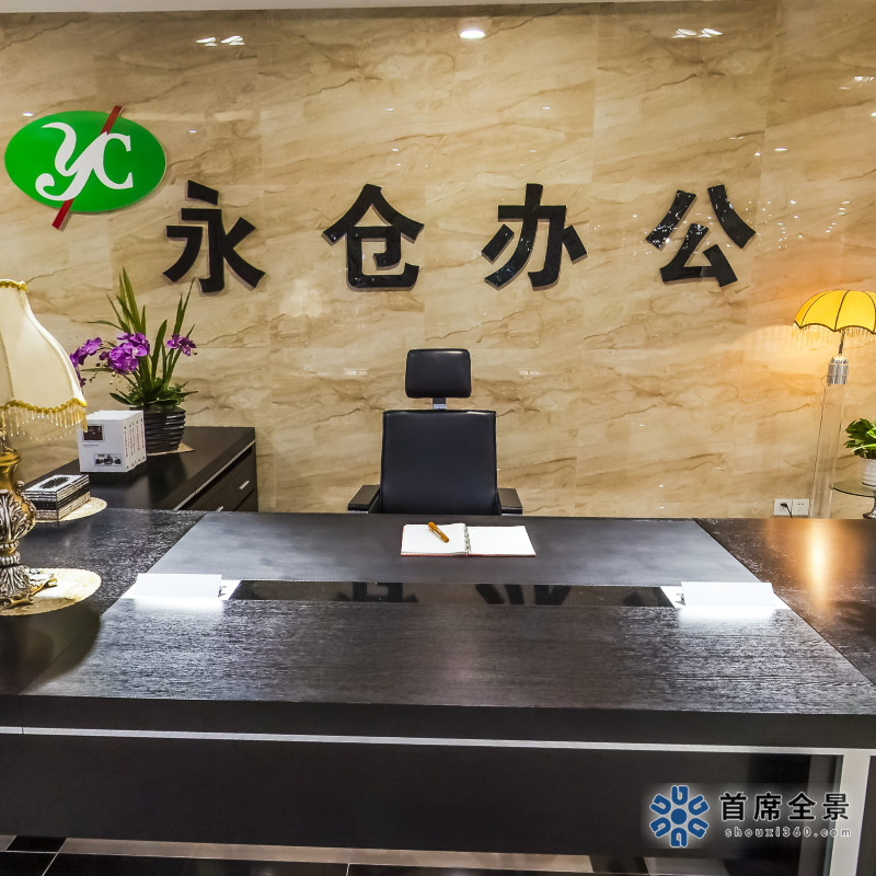 永仓办公家具VR全景盛宴