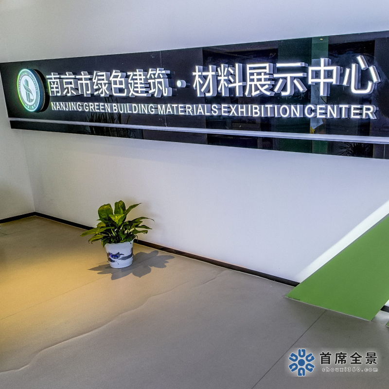 绿色建筑，VR全景体验