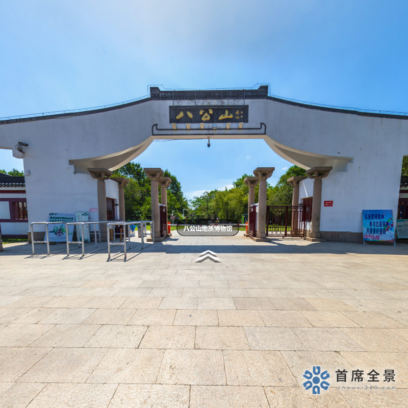 淮南八公山景区：VR全景云旅游，世界在你脚下！