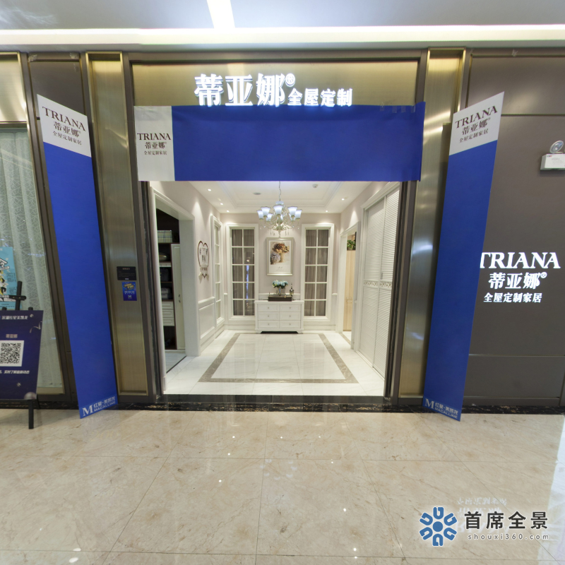 中蒂亚娜：VR定制全景展厅
