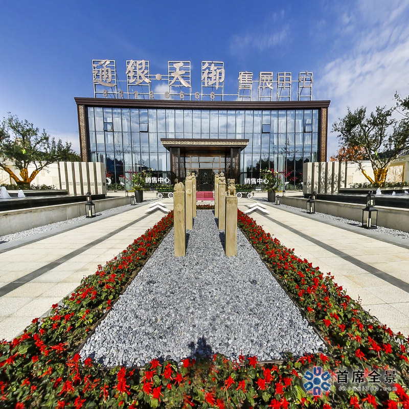 《通银天御：VR全景之旅》