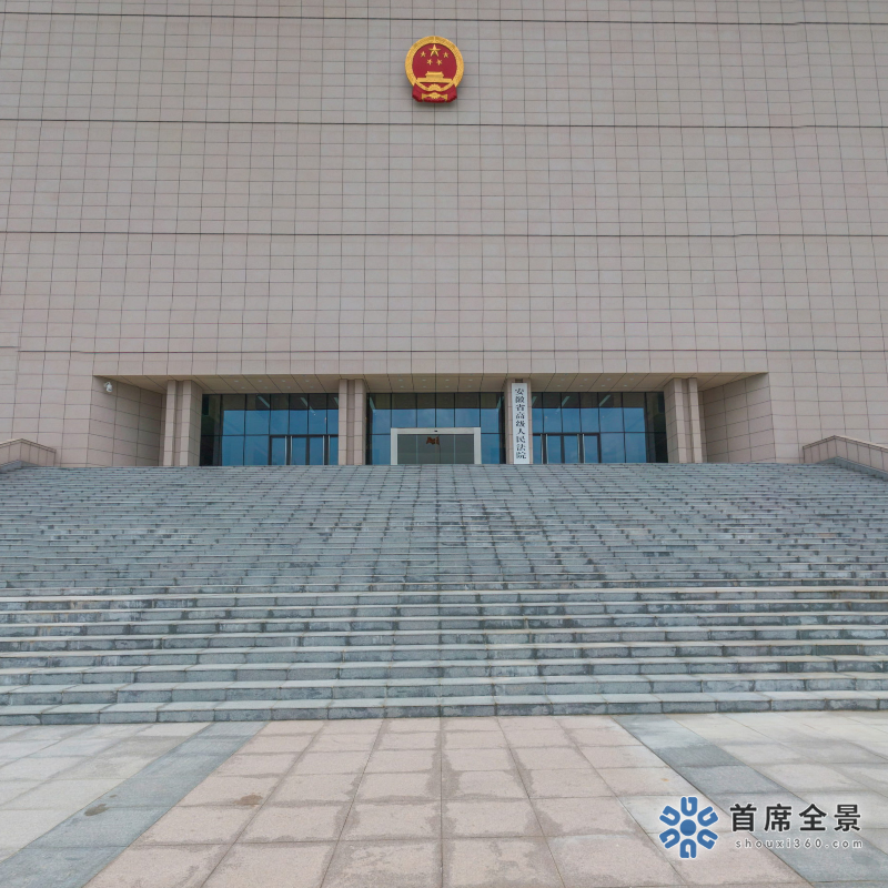安徽高法VR全景，未曾有过的体验！