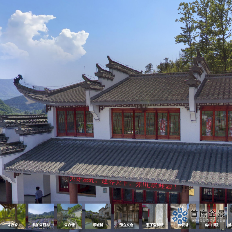 现在就开始你的旅行：朱旺景区的720°虚拟之旅