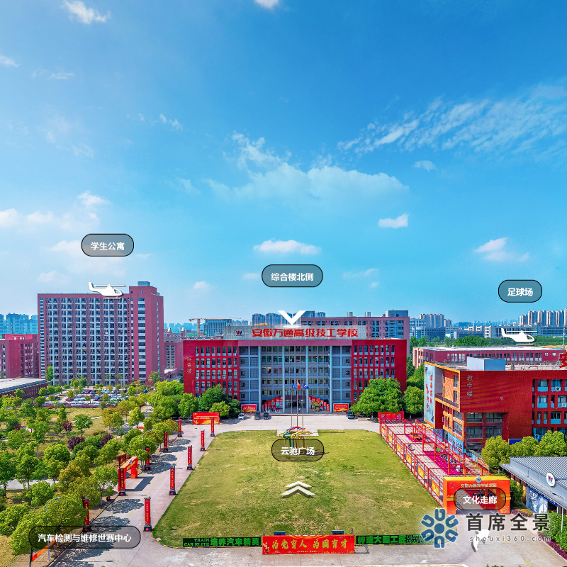 2022招生季，安徽万通VR云探校，足不出户参观校园