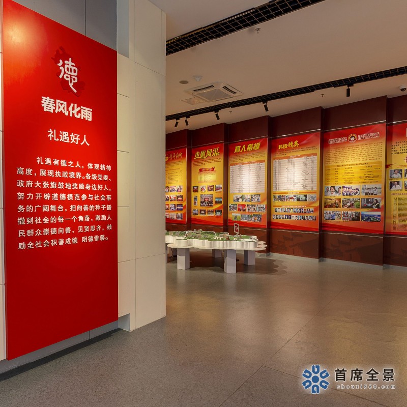 安徽好人共享美好：安美同行，VR线上展馆
